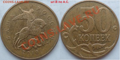 2 рубля 2009год ММД шт.2.34А+В по А.С. до 16 января - P1120821.JPG
