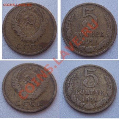 5 копеек 1971 года , окончание 01.13.2013 г , в 21.30 по мск - 5 коп 1971 г