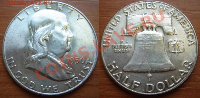 2 доллара 1950 до 15.01.13, 22-00 - США халф 1950.JPG