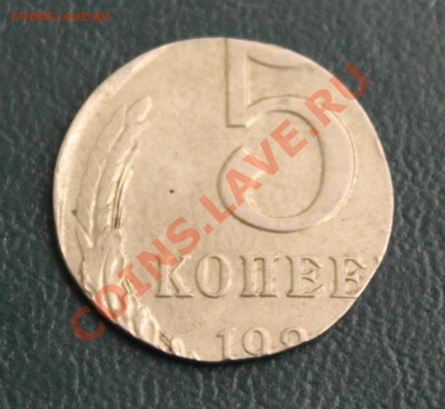 5 Копеек 1988 На Заготовке От 10 Копеек - IMG_5626.JPG