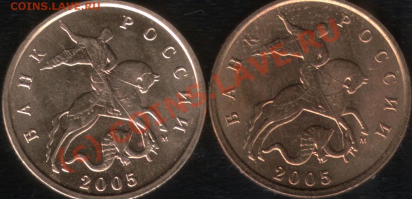 10 копеек М 2005 г. шт. Б? - 10-05