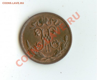 2 копейки 1898 г. до 15.01.2013 22:00 Мск - полушка 1898
