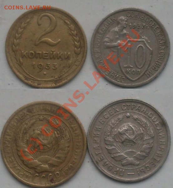2к и 10 к 1933 аук до 29 - SDC10003.JPG