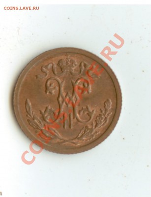 2 копейки 1909, 11, 12, 13г. до 15.01.13 22:00 по Мск - полушка 1913 2