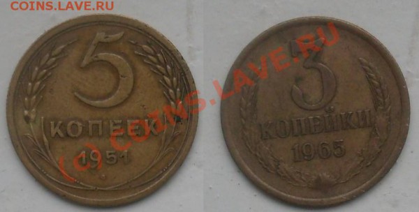5к 1951 и 3к 1965 аук до 29 - SDC10007.JPG