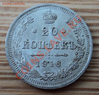 билон Н2 1916 г. - DSC05349.JPG