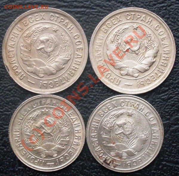15-20копеек 1931-1932 аук до 29 - SDC10009.JPG