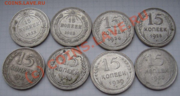 Лот 15 копеечных монет 8 штук - IMG_6533.JPG