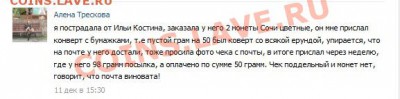 QWERT - Илья Костин - костин3