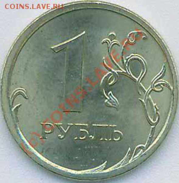 1 рубль 2007 СПМД смещение - 1rub2007