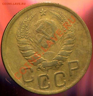 3 коп 1946. цифра в дате. - img014