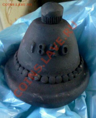 КОЛОКОЛЬЧИК Николай-1,1840.до 12.01.2013г.до 23:00-моск.вр. - IMG1250-1