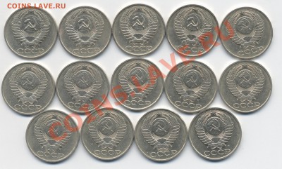 50 копеек 1964-1991 года до 13.01.2013 до 23.00 по МСК - 50к2