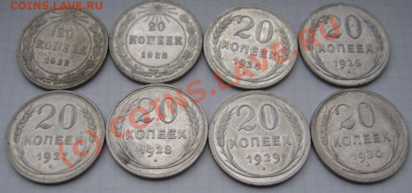 Лот 20ти копеечных монет 8 штук - IMG_6535.JPG