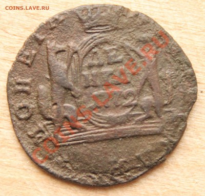Денга 1772КМ Сибирь - Денга 1772КМ - 1