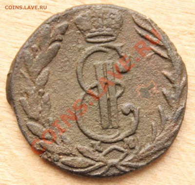 Денга 1772КМ Сибирь - Денга 1772КМ - 2