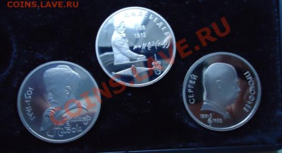 Юбилейный набор из 6 монет - DSC01142.JPG