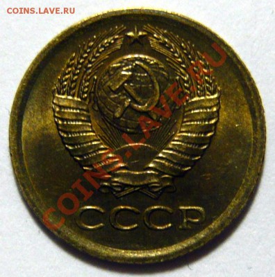 5копеек 1966,1973 и копейка 1964 мешковой aUNC - P1040838.JPG