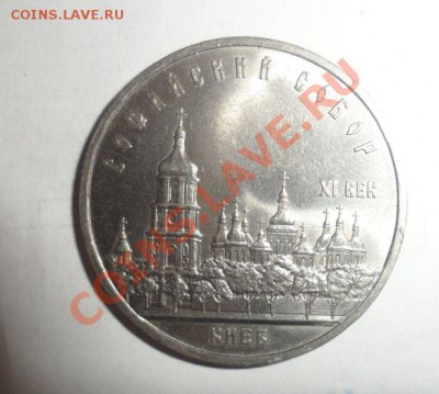 Юбилейные монеты СССР 1986, 1988 год 17.01.2013 - 1.JPG