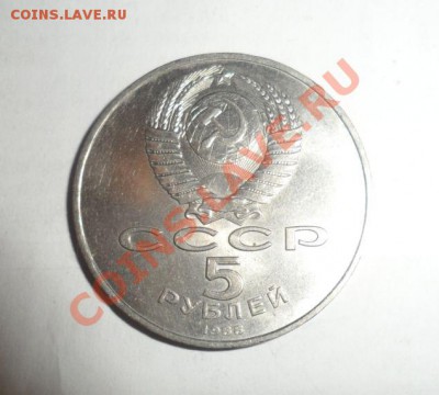 Юбилейные монеты СССР 1986, 1988 год 17.01.2013 - 2.JPG