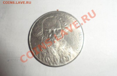 Юбилейные монеты СССР 1986, 1988 год 17.01.2013 - 5.JPG