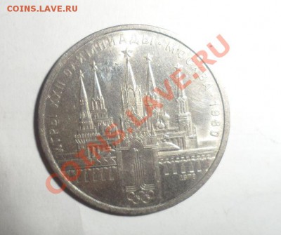 Юбилейные монеты СССР 1975, 1977, 1978 год 17.01.2013 - 1.JPG