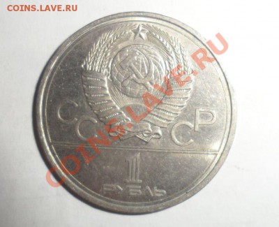 Юбилейные монеты СССР 1975, 1977, 1978 год 17.01.2013 - 2.JPG