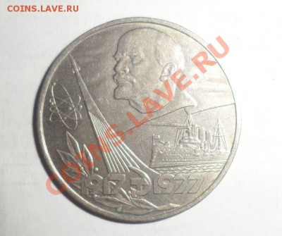 Юбилейные монеты СССР 1975, 1977, 1978 год 17.01.2013 - 3.JPG