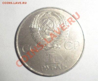 Юбилейные монеты СССР 1975, 1977, 1978 год 17.01.2013 - 4.JPG