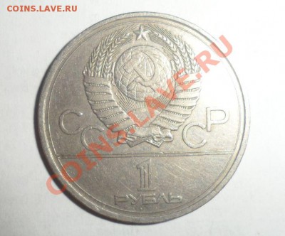 Юбилейные монеты СССР 1975, 1977, 1978 год 17.01.2013 - 6.JPG