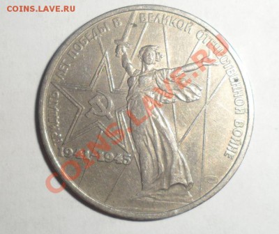 Юбилейные монеты СССР 1975, 1977, 1978 год 17.01.2013 - 7.JPG
