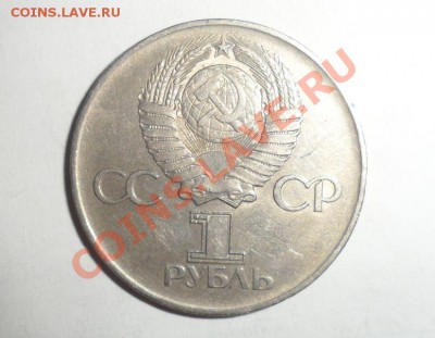 Юбилейные монеты СССР 1975, 1977, 1978 год 17.01.2013 - 8.JPG