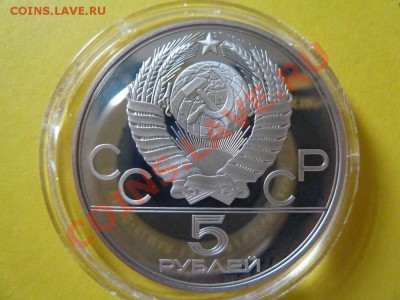 Олимпиада-80 5-руб. Ленинград proof до 15.01.13 22.00 МСК - 80-le-a