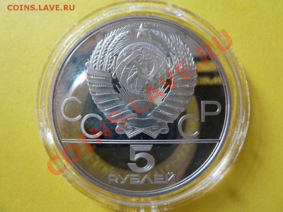 Олимпиада-80 5-руб. Киев proof до 15.01.13 22.00 МСК - 80-ki-a