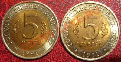 5 руб 1991г Красная книга 2шт 14.01.2013 22.00мск - P1240042.JPG