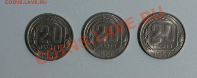 20 коп 55, 56, 57 г в блеске до 15.01.13г 21.30 мск - DSC_0127