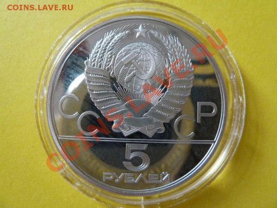 Олимпиада-80 5-руб. Минск proof до 15.01.13 22.00 МСК - 80-min-a