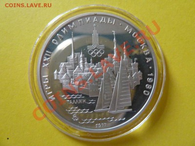 Олимпиада-80 5-руб. Таллин proof до 15.01.13 22.00 МСК - 80-tal-r