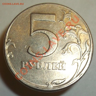 5р. 1997сп. смещение. гурт гладкий (оценка) - DSCF3532.JPG
