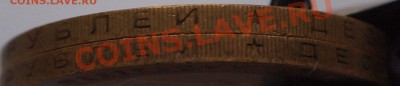 10 рублей 2002 Мин. обр. гурт IV до 14.01.2013 - 03