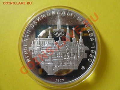 Олимпиада-80 10-руб. Москва proof до 15.01.13 22.00 МСК - 80-mos-r