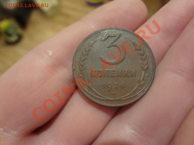 Не плохая Трешка 1924г До 13.01.13г 22.00мск - DSC01702.JPG