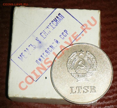 Серебряная школьная медаль образца 1985 года LTSR - 01985.JPG