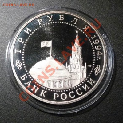 3 рубля 1994 Севастополь до 15.01.2013 22:00 МСК - sev-a