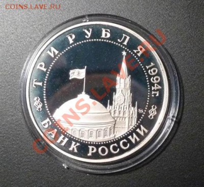 3 рубля 1994 Второй фронт до 15.01.2013 22:00 МСК - 2fr-a