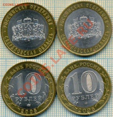 Свердловская обл. 2двора +бон, до16.01.2013 г. 22.00 по Моск - Свердловская обл
