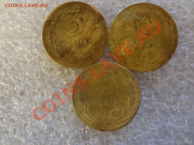3 Копейки 1935г Нового обр. 3шт Оценка - DSC01704.JPG