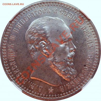Градация сохрана монет по рублям Александра III - 1 R. 1892 AT MS-63 (2).JPG