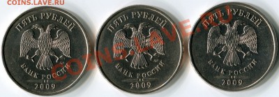 5руб. 2009г. ММД Шт.??? - 1 (1)