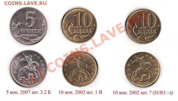 10 коп. 2002 года неизвестный штемпель и ещё несколько монет - Монетки